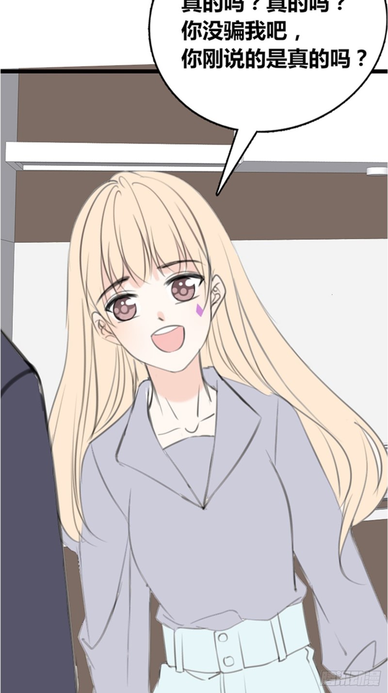 《公主的女王命》臭小子，终于肯交心了。 第2页