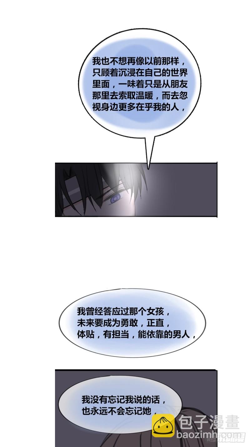 《公主的女王命》臭小子，终于肯交心了。 第34页