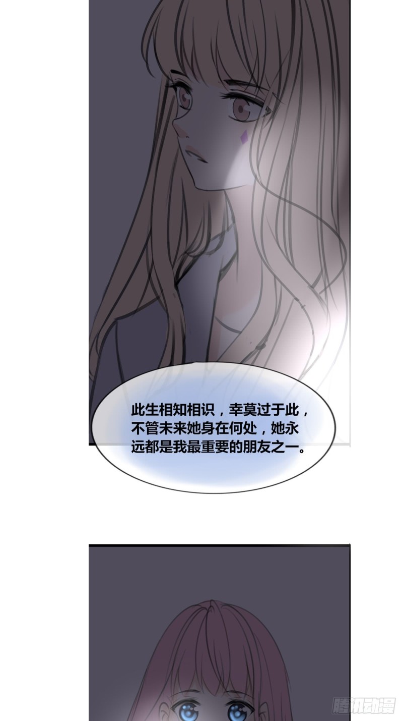 《公主的女王命》臭小子，终于肯交心了。 第35页