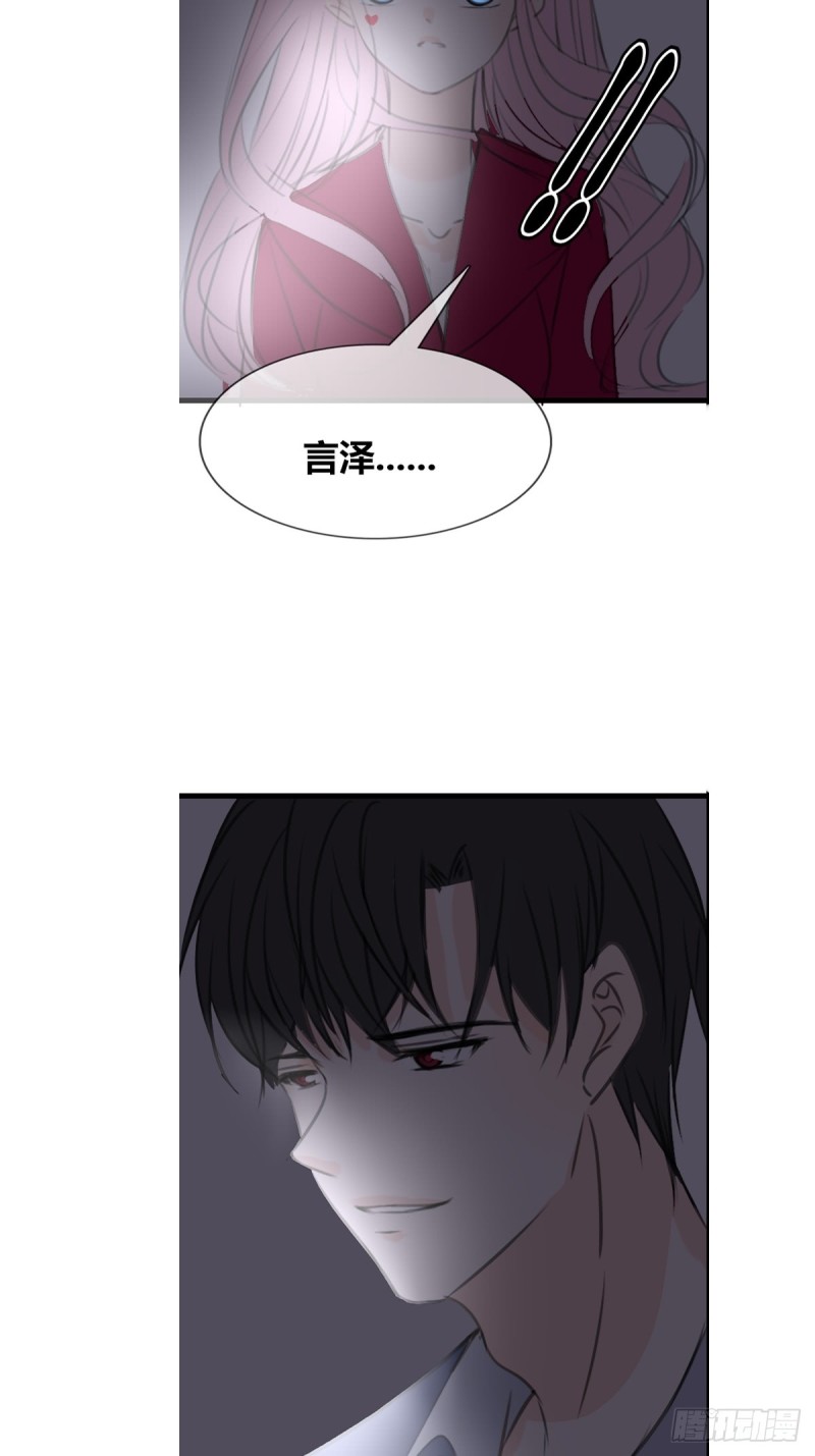 《公主的女王命》臭小子，终于肯交心了。 第36页