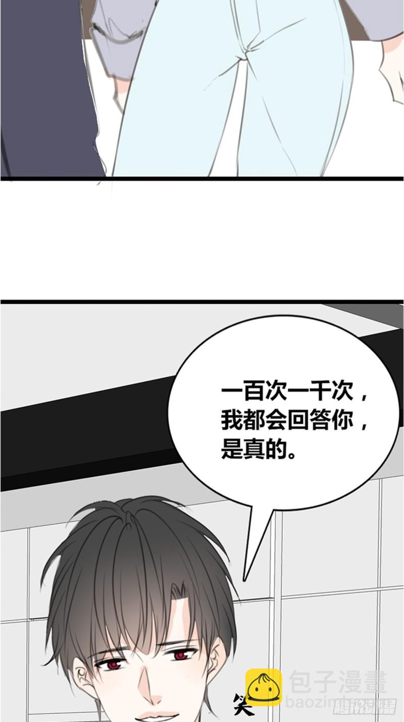 《公主的女王命》臭小子，终于肯交心了。 第3页