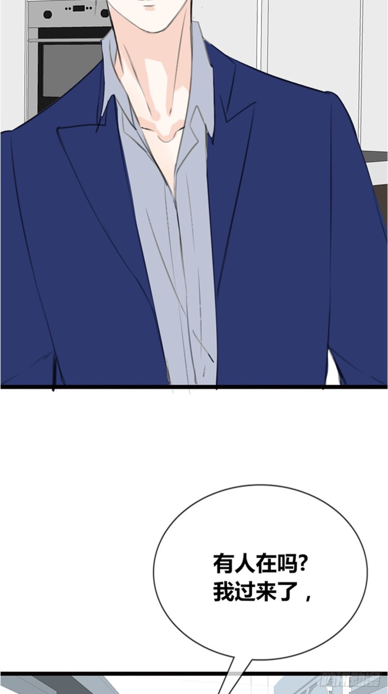 《公主的女王命》臭小子，终于肯交心了。 第4页