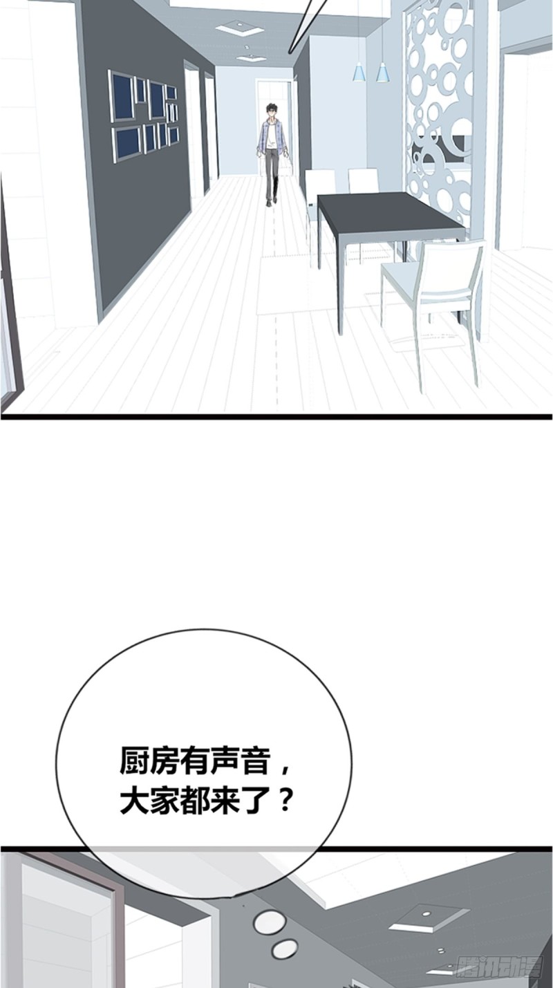 《公主的女王命》臭小子，终于肯交心了。 第5页