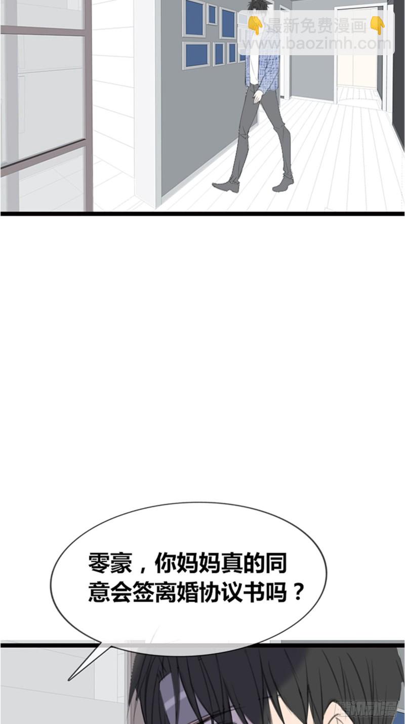 《公主的女王命》臭小子，终于肯交心了。 第6页