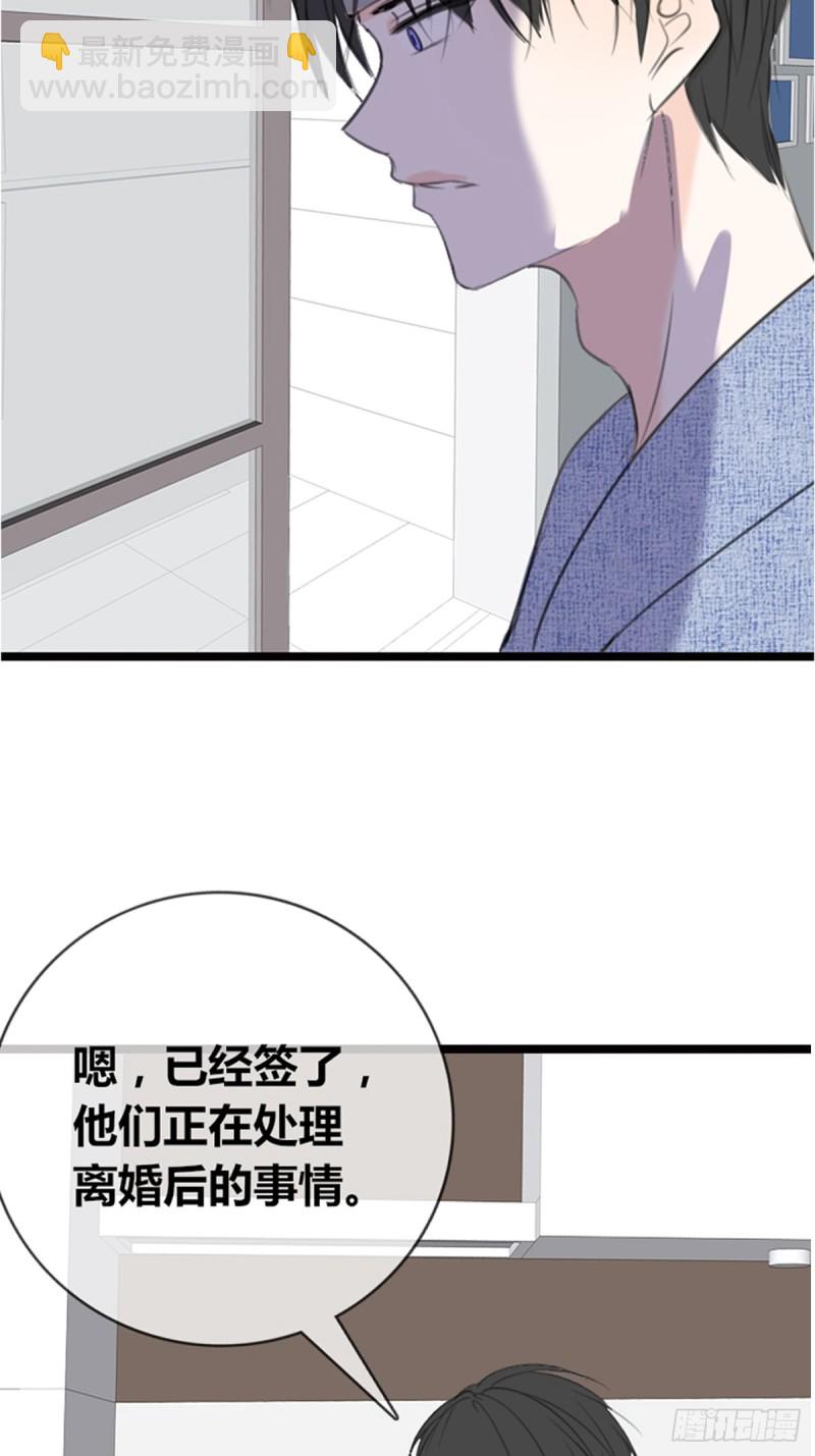 《公主的女王命》臭小子，终于肯交心了。 第7页