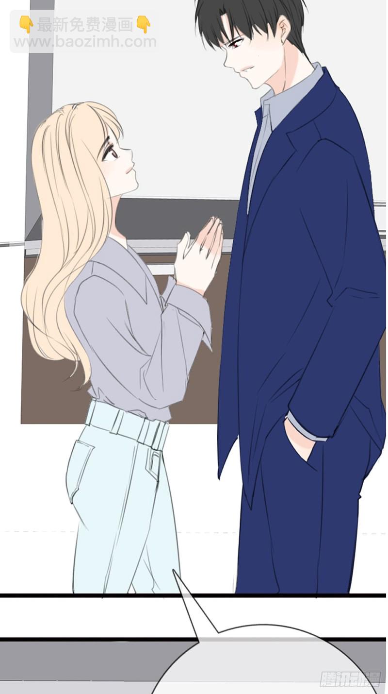 《公主的女王命》臭小子，终于肯交心了。 第8页