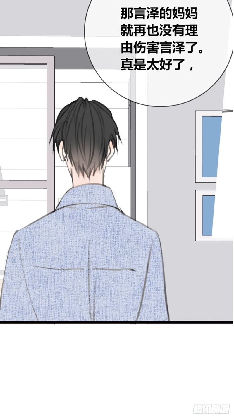 《公主的女王命》臭小子，终于肯交心了。 第9页