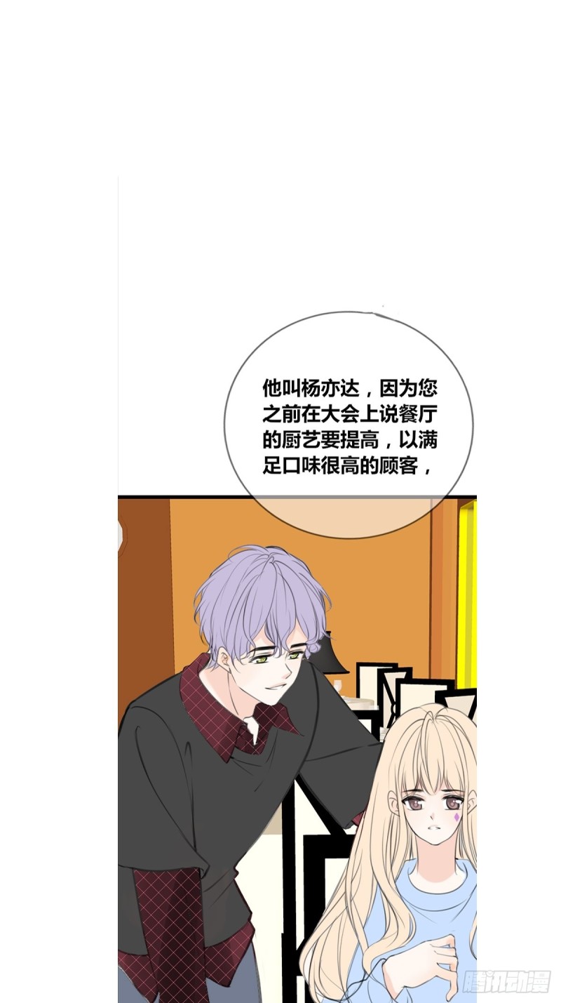 《公主的女王命》那我亲亲也可以吧 第10页