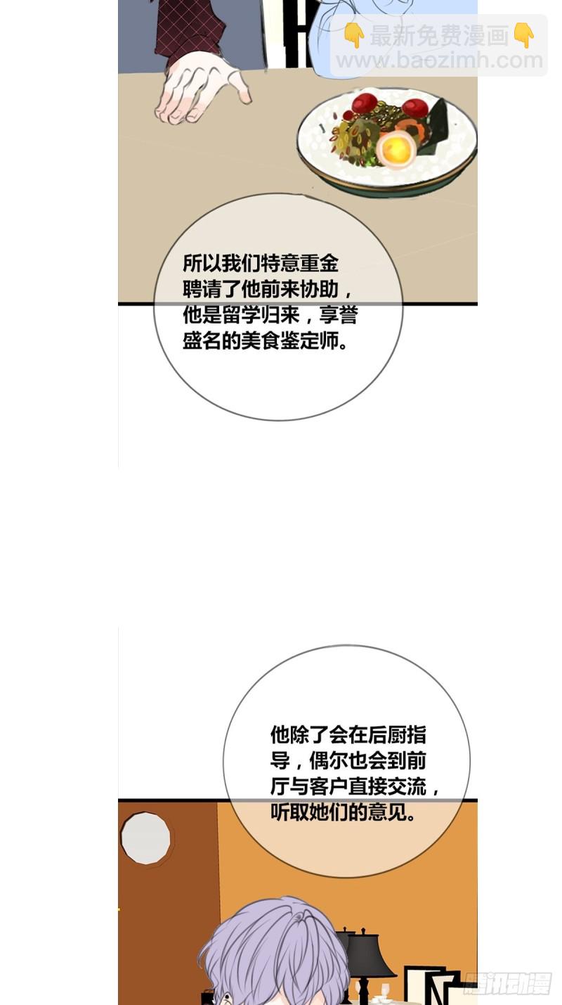 《公主的女王命》那我亲亲也可以吧 第11页