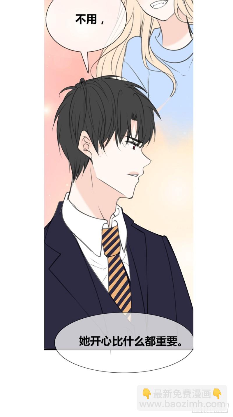 《公主的女王命》那我亲亲也可以吧 第16页