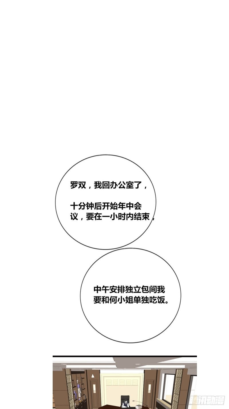 《公主的女王命》那我亲亲也可以吧 第17页