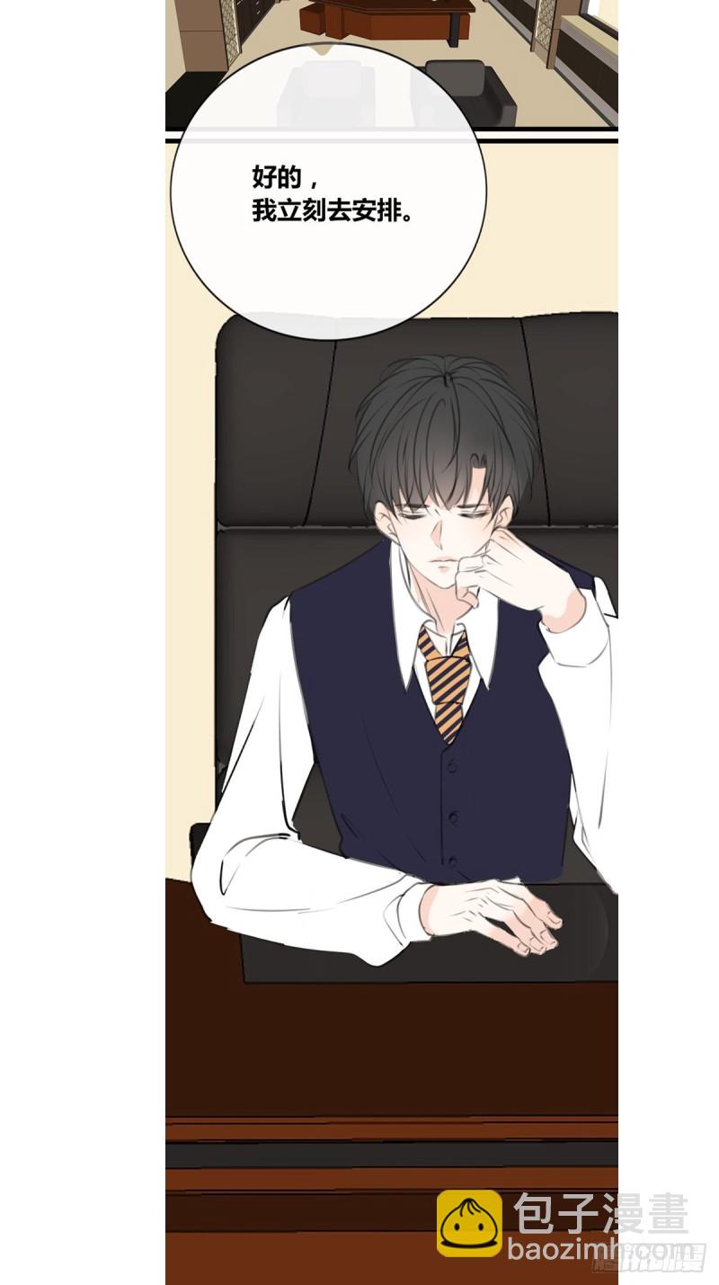 《公主的女王命》那我亲亲也可以吧 第18页