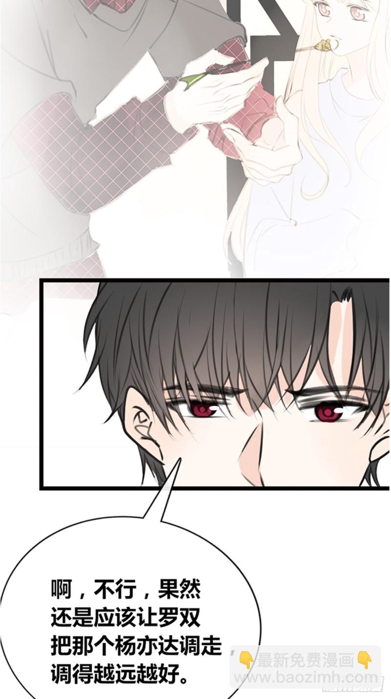 《公主的女王命》那我亲亲也可以吧 第20页