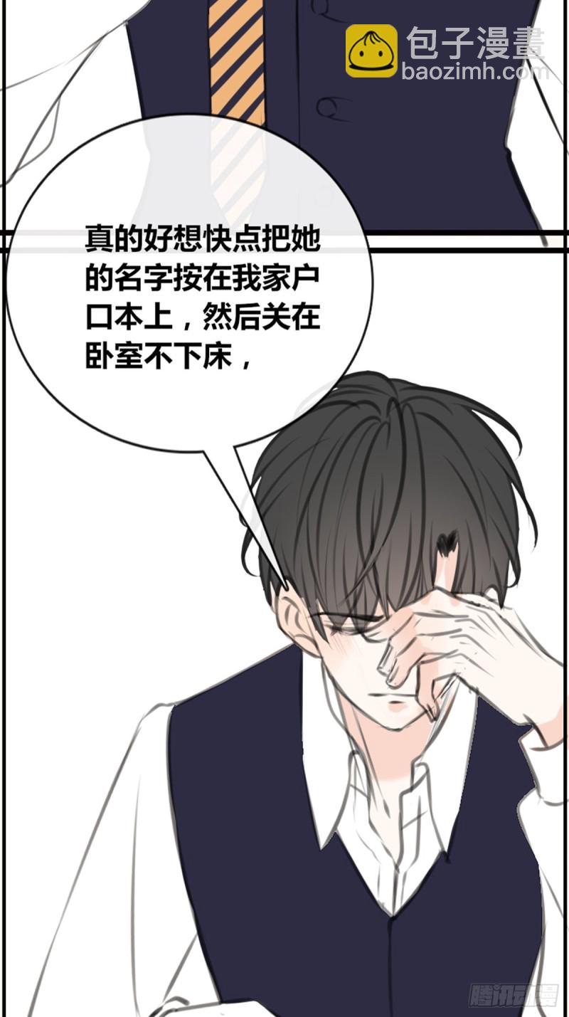 《公主的女王命》那我亲亲也可以吧 第24页