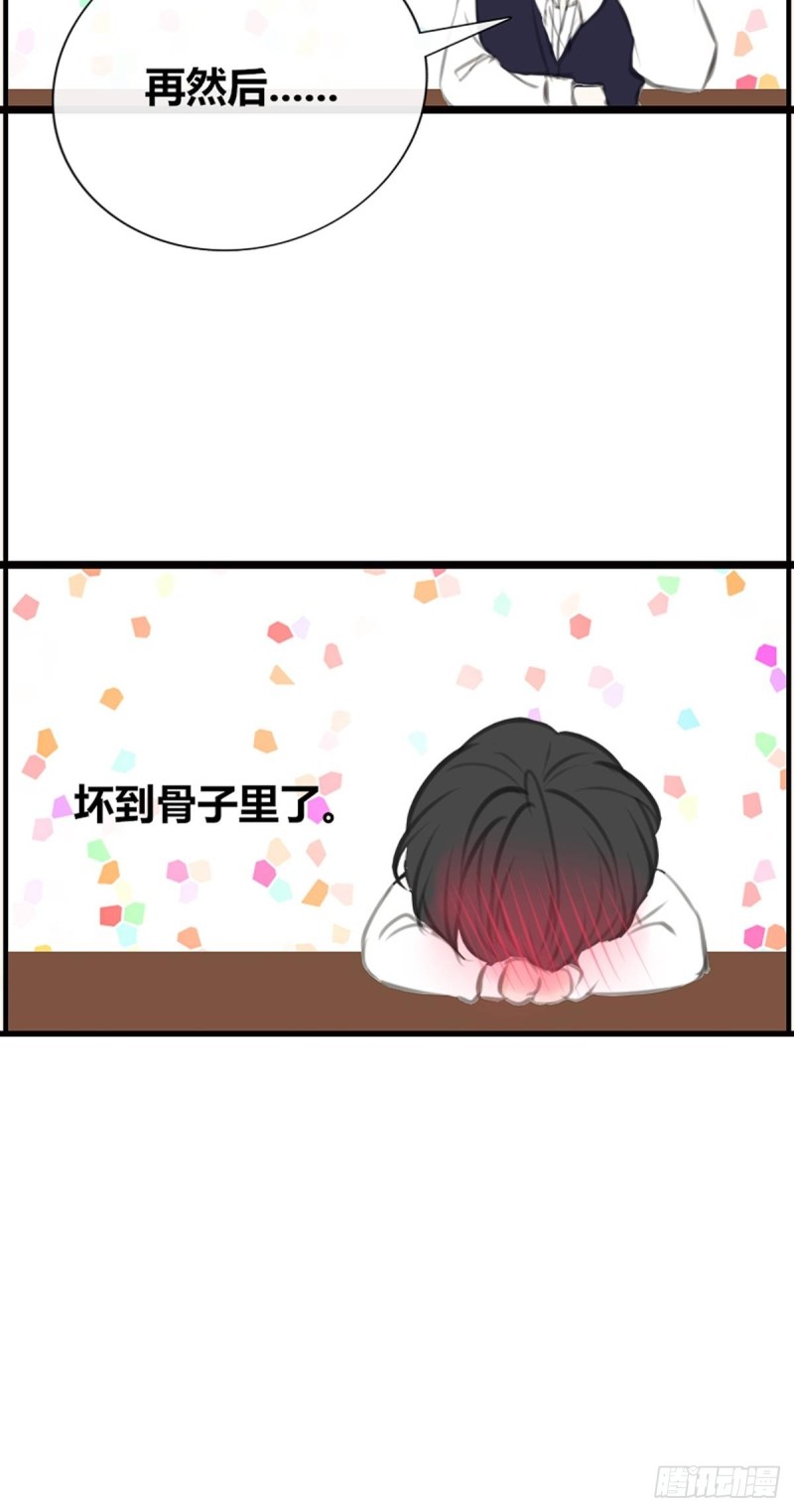 《公主的女王命》那我亲亲也可以吧 第26页