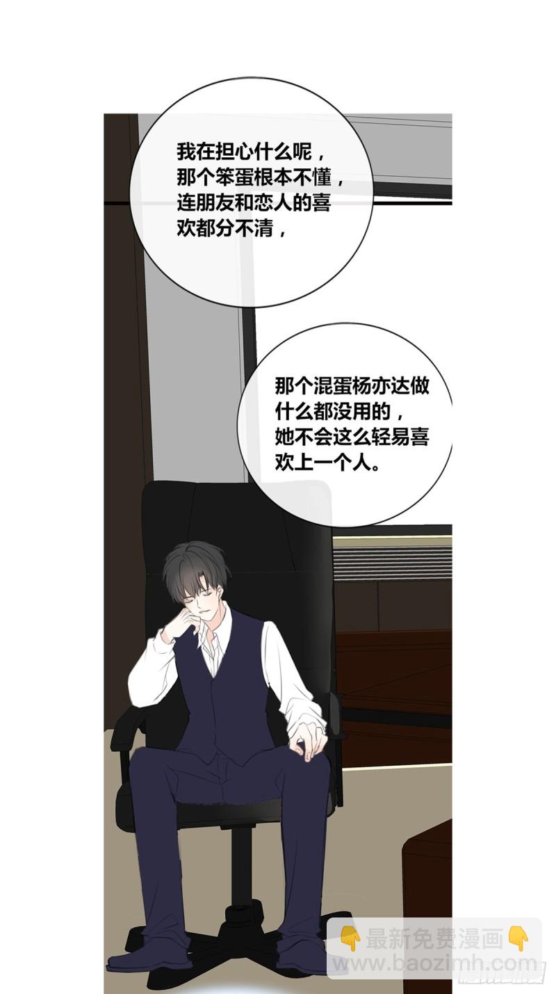 《公主的女王命》那我亲亲也可以吧 第28页