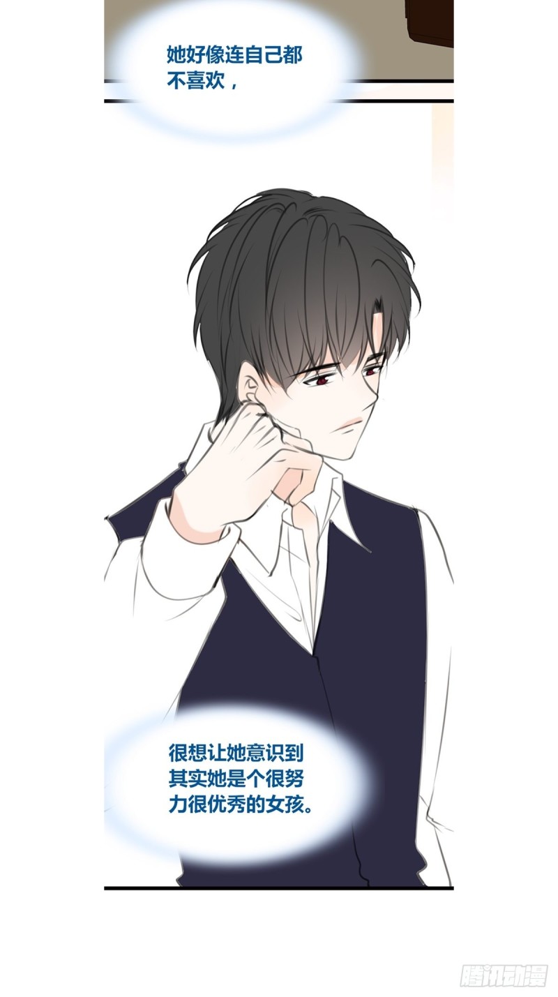 《公主的女王命》那我亲亲也可以吧 第29页
