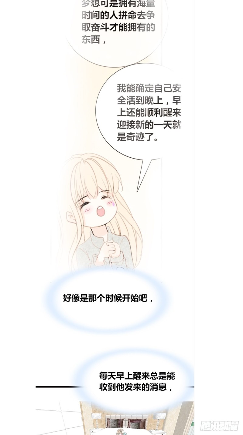 《公主的女王命》那我亲亲也可以吧 第2页