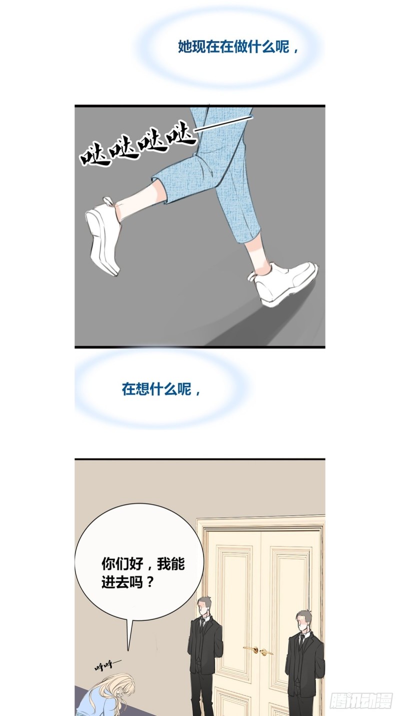 《公主的女王命》那我亲亲也可以吧 第30页