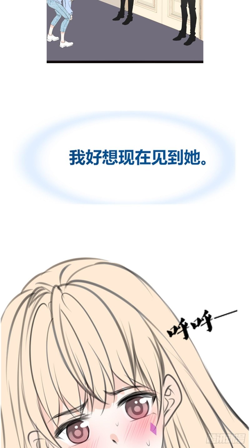 《公主的女王命》那我亲亲也可以吧 第31页