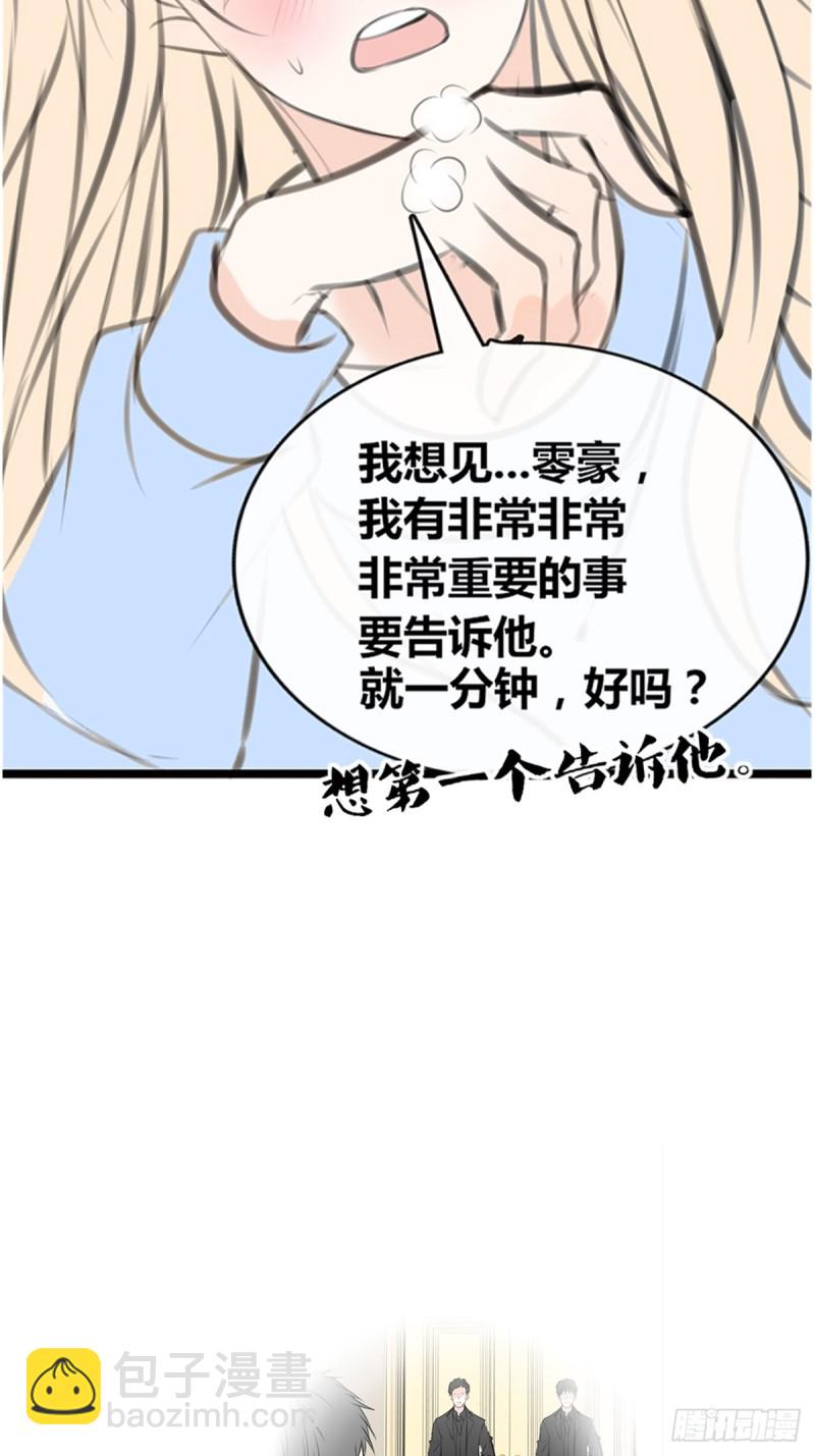 《公主的女王命》那我亲亲也可以吧 第32页