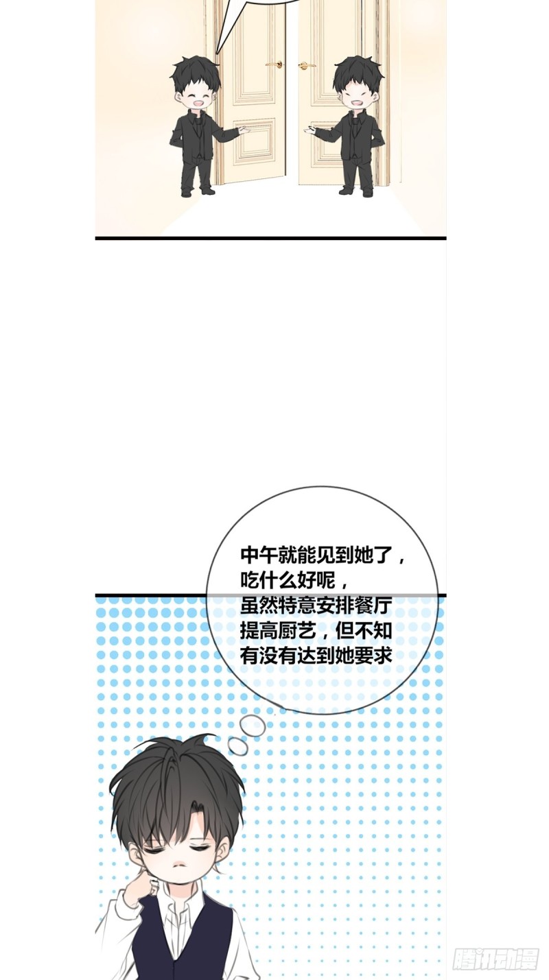 《公主的女王命》那我亲亲也可以吧 第34页