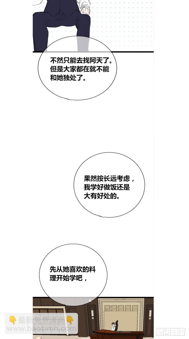 《公主的女王命》那我亲亲也可以吧 第35页