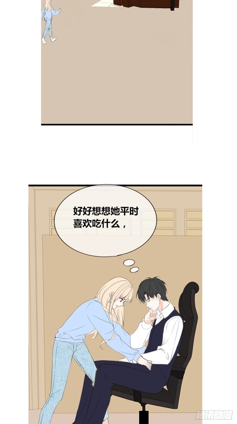 《公主的女王命》那我亲亲也可以吧 第36页