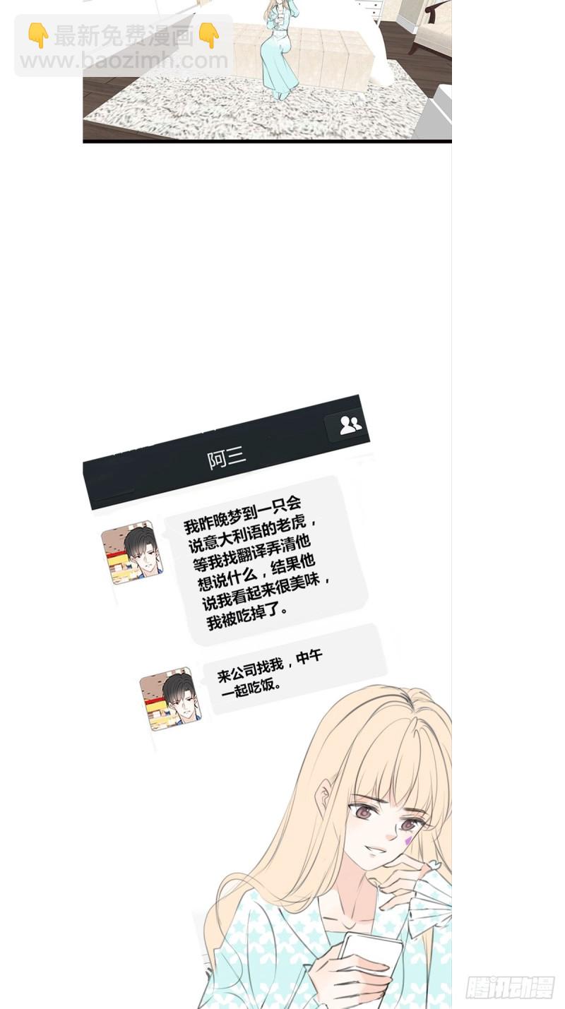《公主的女王命》那我亲亲也可以吧 第3页