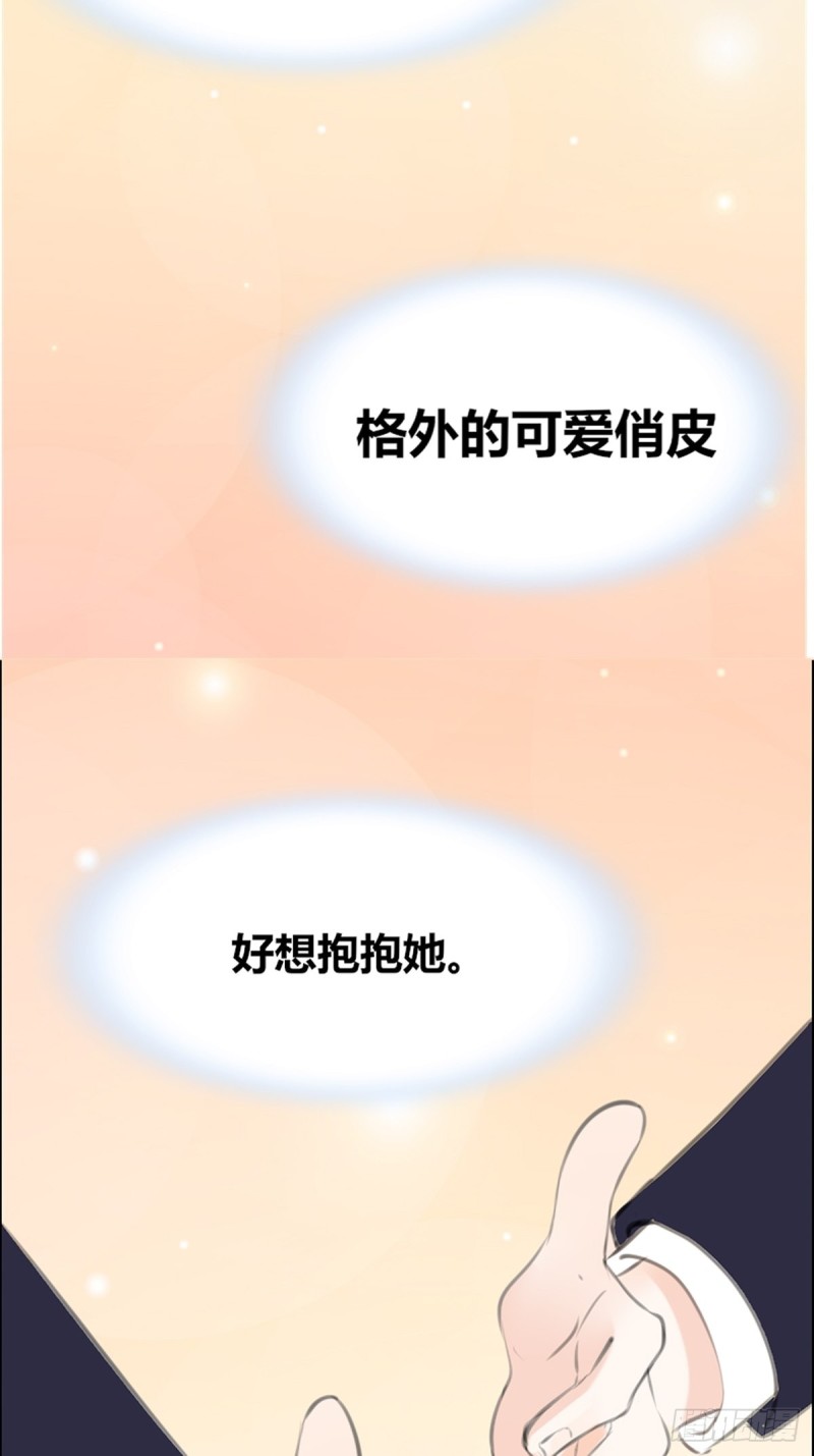 《公主的女王命》那我亲亲也可以吧 第41页
