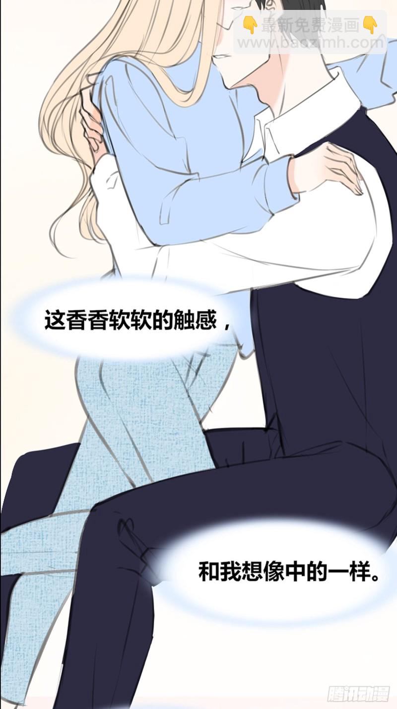 《公主的女王命》那我亲亲也可以吧 第43页