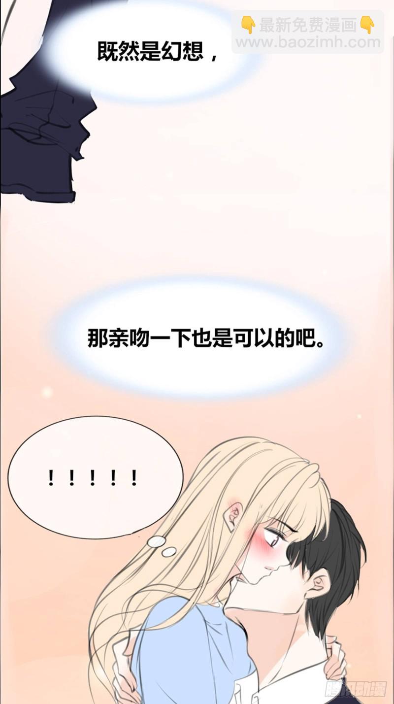 《公主的女王命》那我亲亲也可以吧 第44页