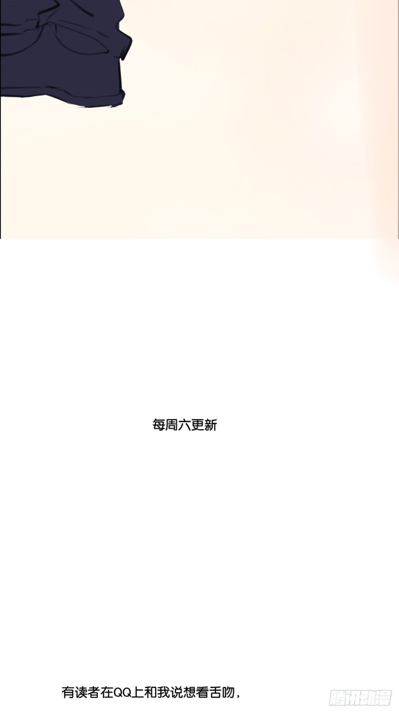 《公主的女王命》那我亲亲也可以吧 第46页