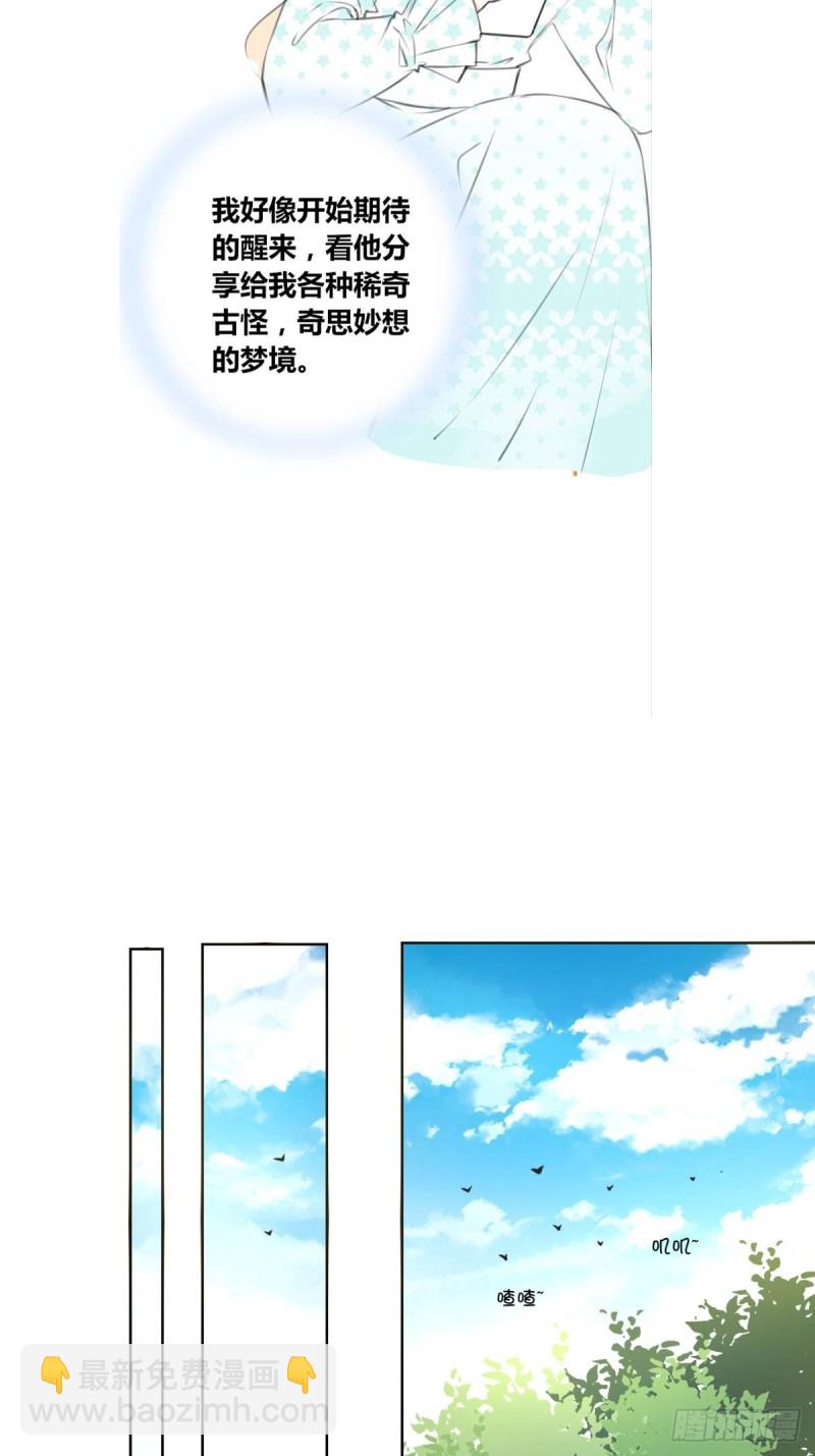 《公主的女王命》那我亲亲也可以吧 第4页