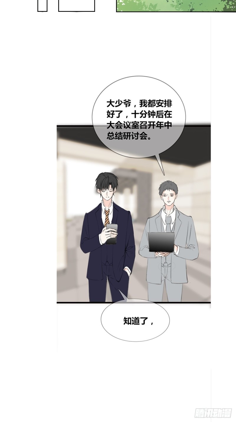 《公主的女王命》那我亲亲也可以吧 第5页