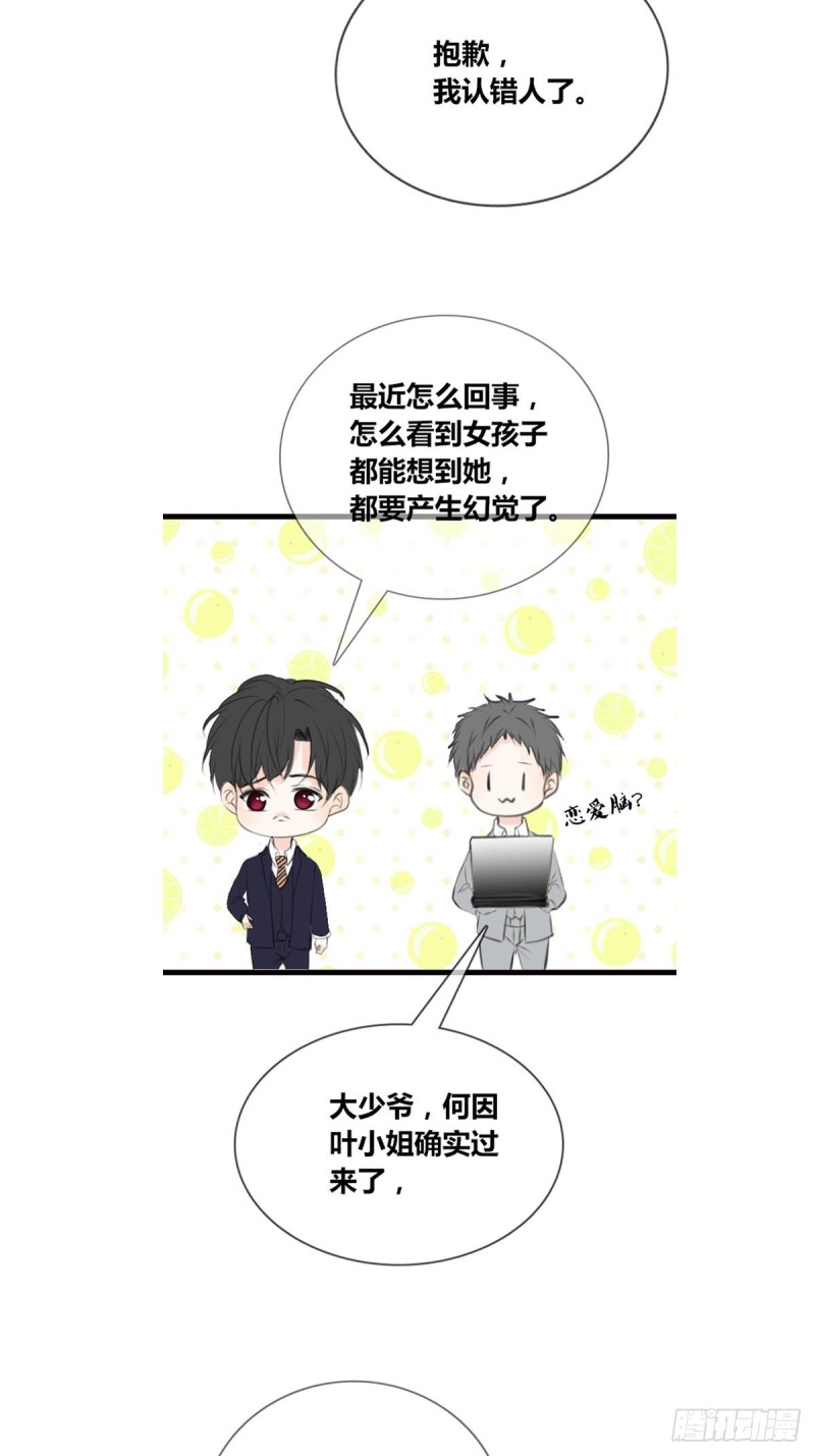 《公主的女王命》那我亲亲也可以吧 第8页