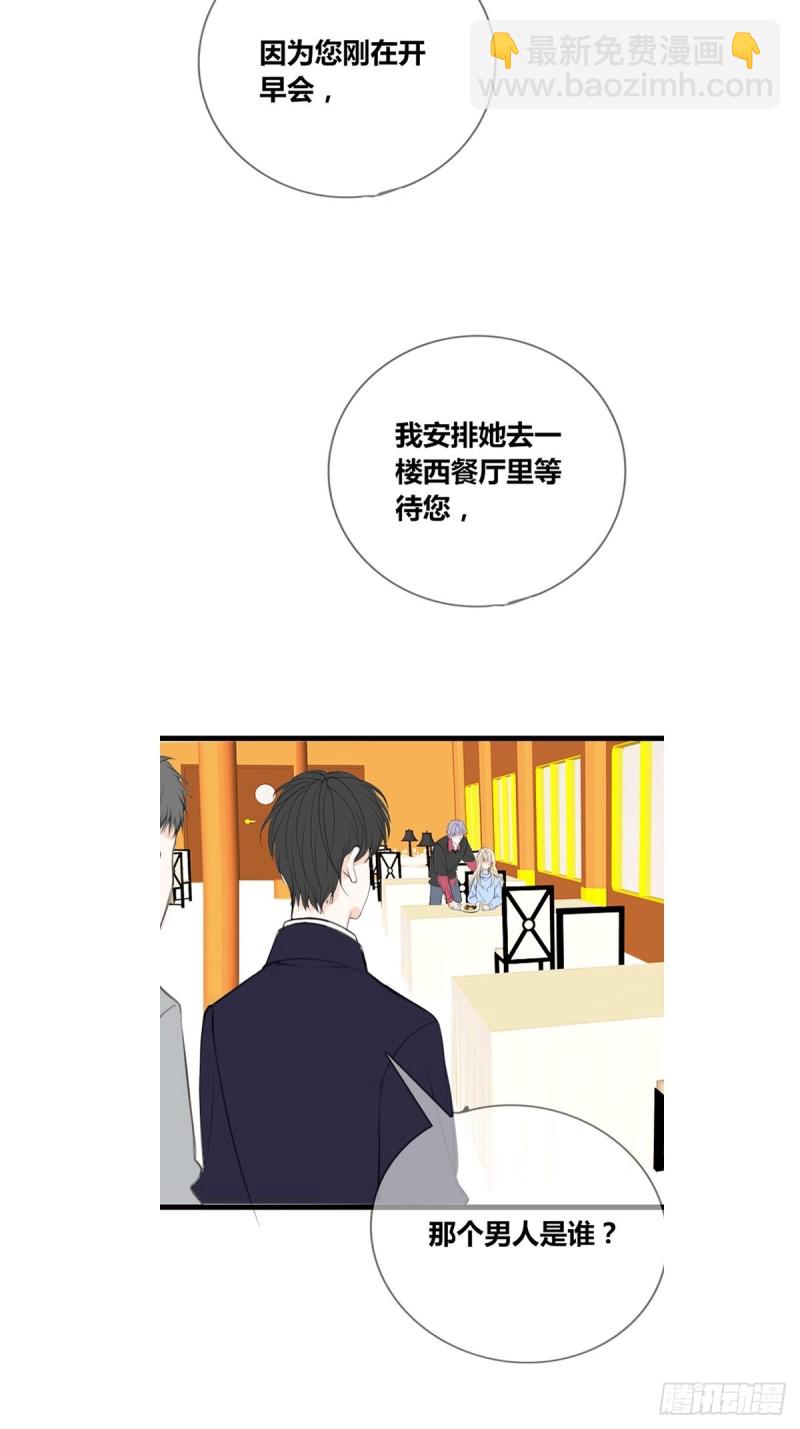 《公主的女王命》那我亲亲也可以吧 第9页