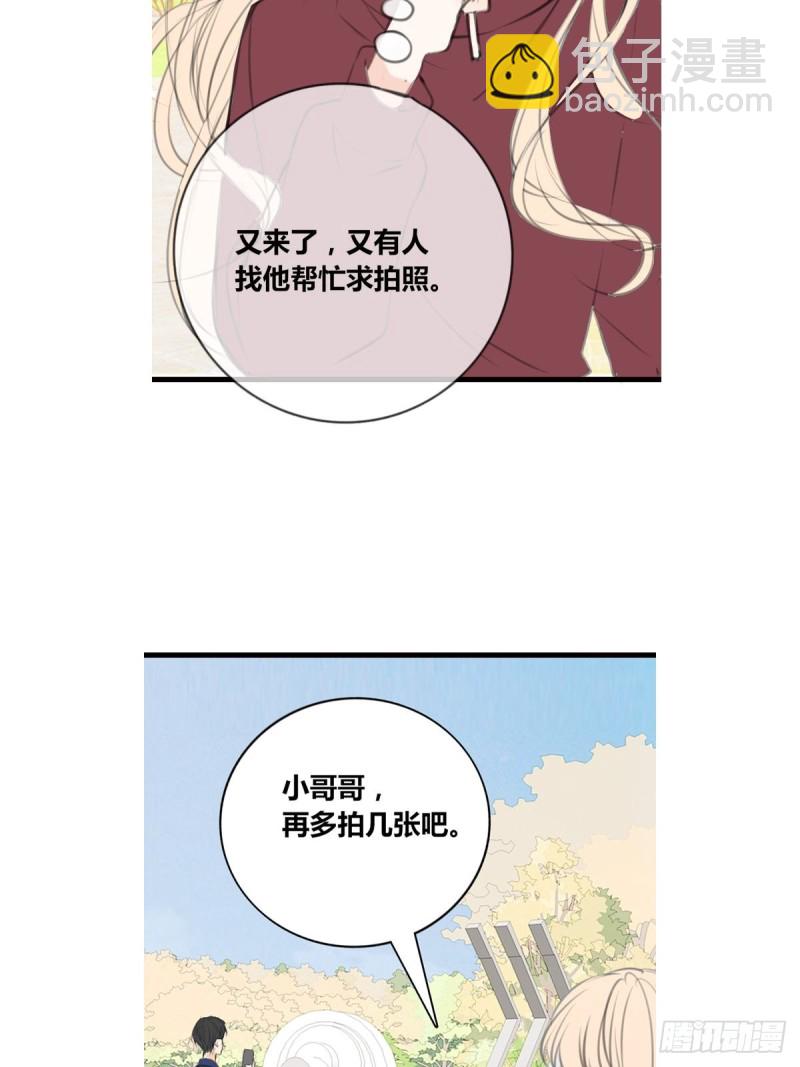 《公主的女王命》是恋人的喜欢？还是朋友的？ 第10页