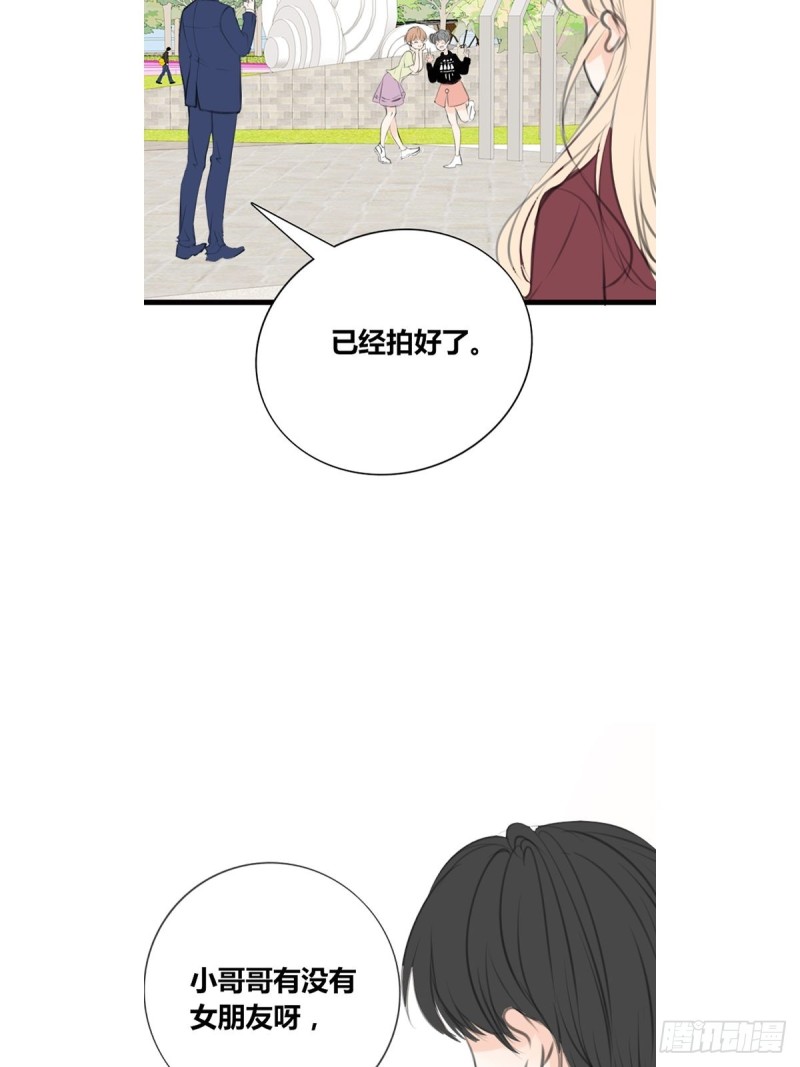 《公主的女王命》是恋人的喜欢？还是朋友的？ 第11页