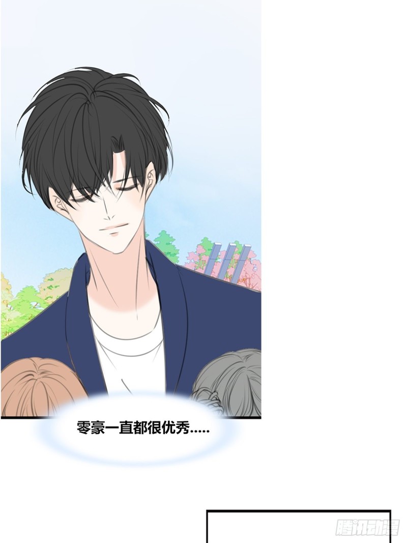 《公主的女王命》是恋人的喜欢？还是朋友的？ 第13页