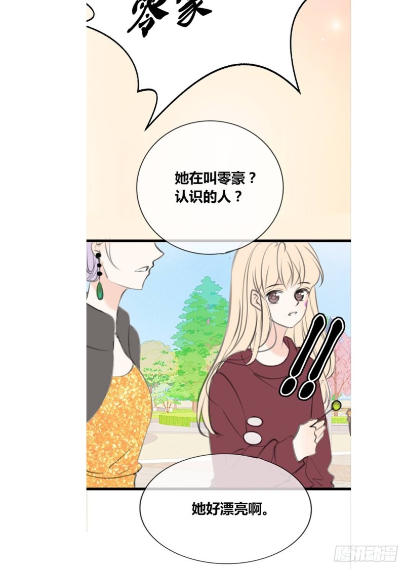 《公主的女王命》是恋人的喜欢？还是朋友的？ 第18页