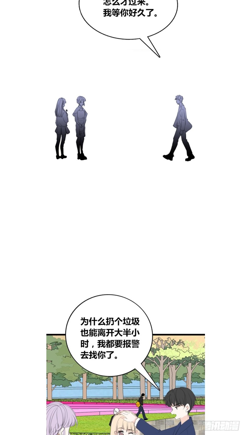 《公主的女王命》是恋人的喜欢？还是朋友的？ 第21页