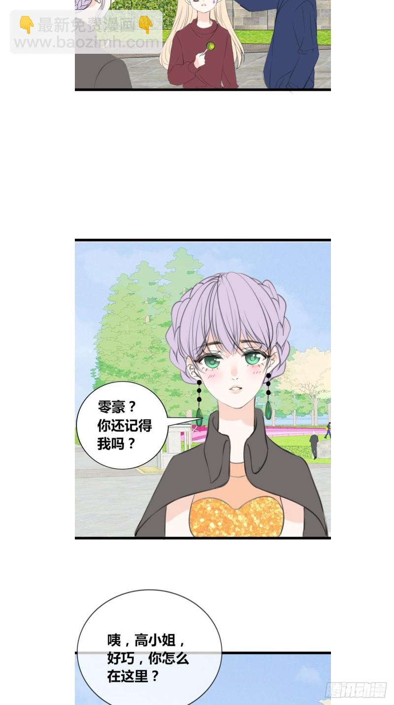 《公主的女王命》是恋人的喜欢？还是朋友的？ 第22页