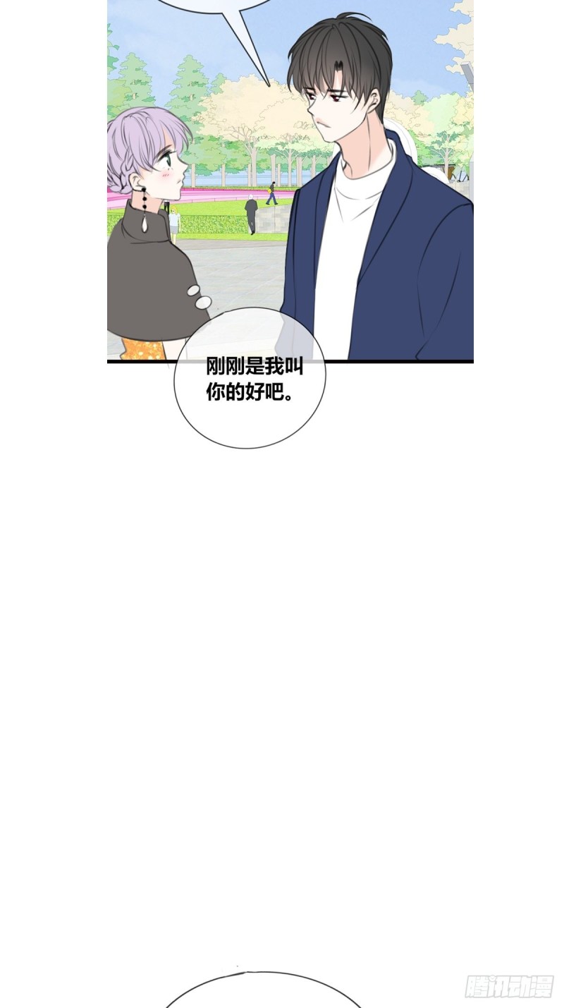 《公主的女王命》是恋人的喜欢？还是朋友的？ 第23页