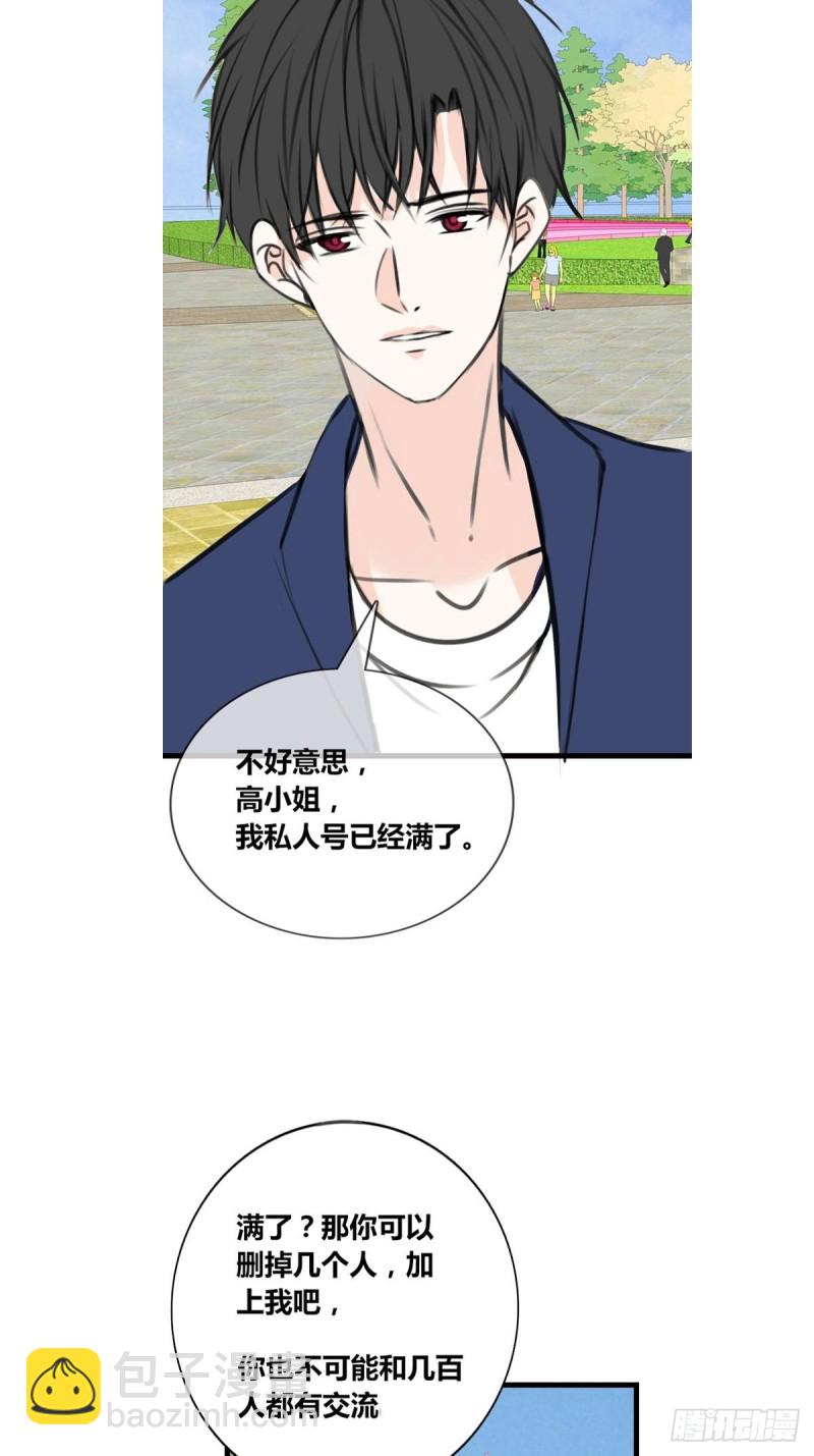 《公主的女王命》是恋人的喜欢？还是朋友的？ 第25页
