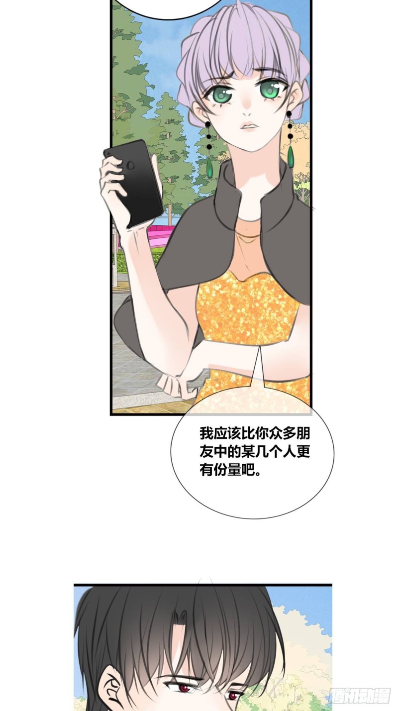 《公主的女王命》是恋人的喜欢？还是朋友的？ 第26页