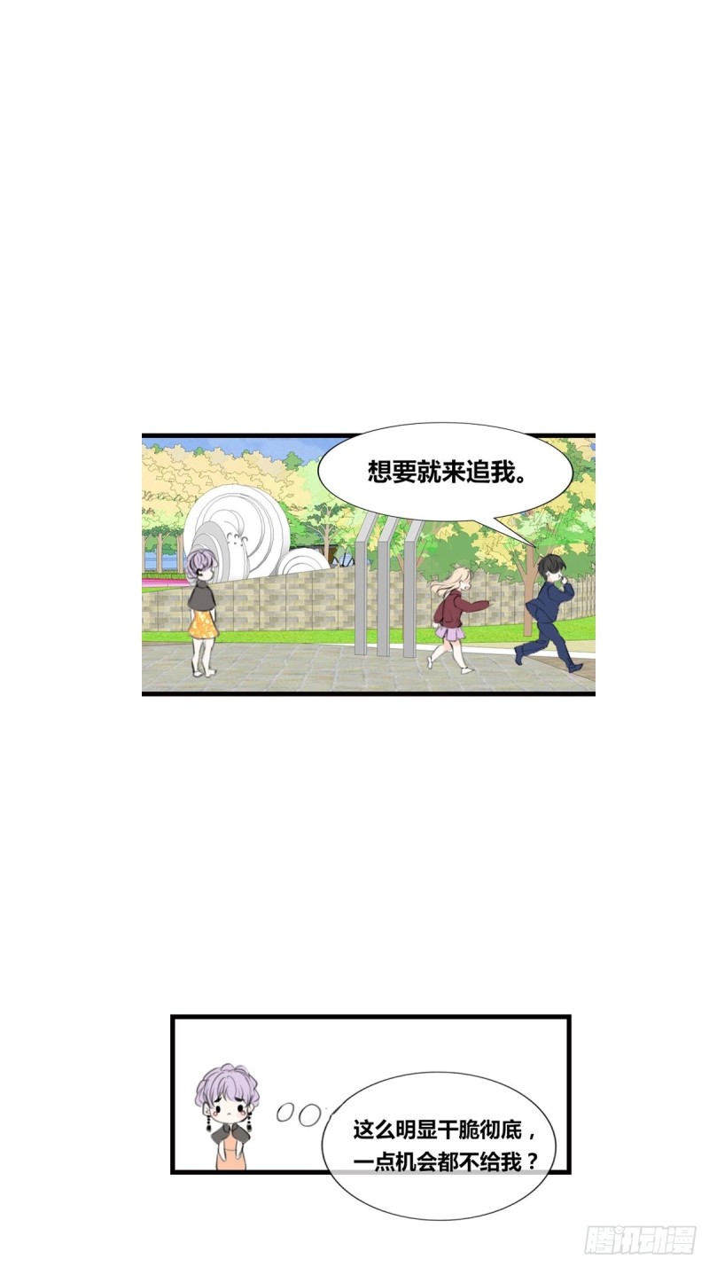 《公主的女王命》是恋人的喜欢？还是朋友的？ 第29页