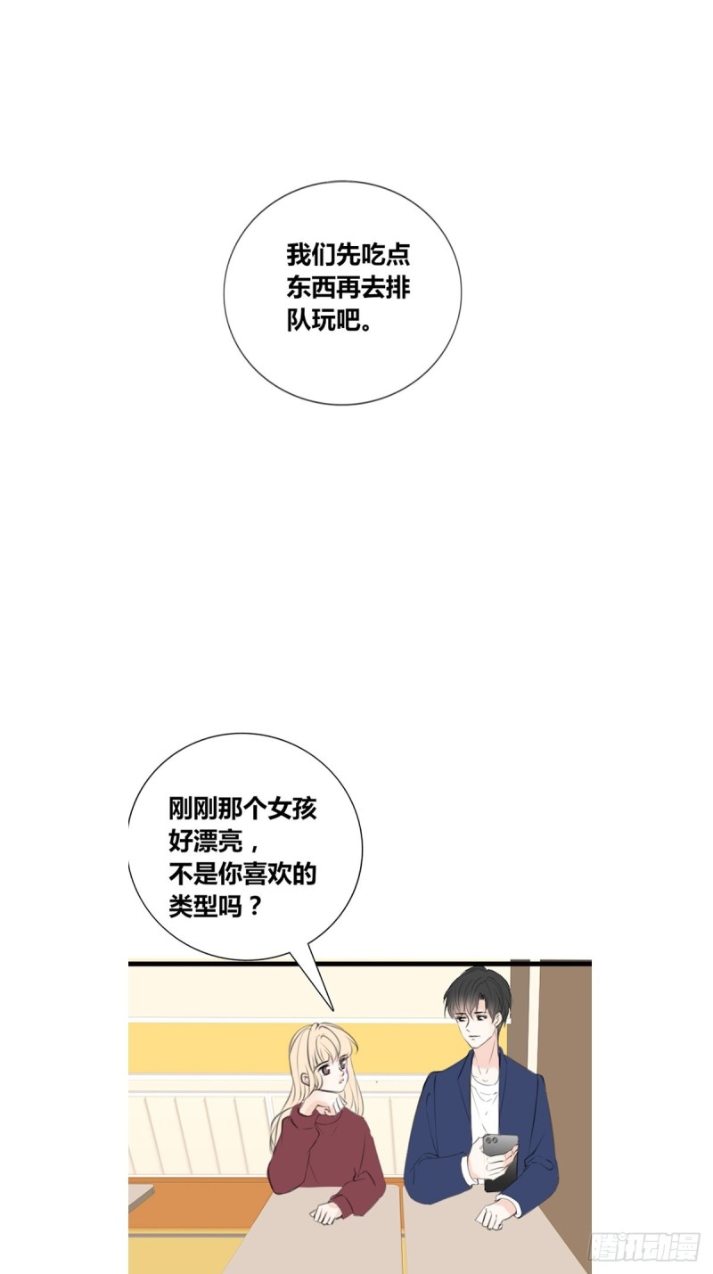 《公主的女王命》是恋人的喜欢？还是朋友的？ 第30页