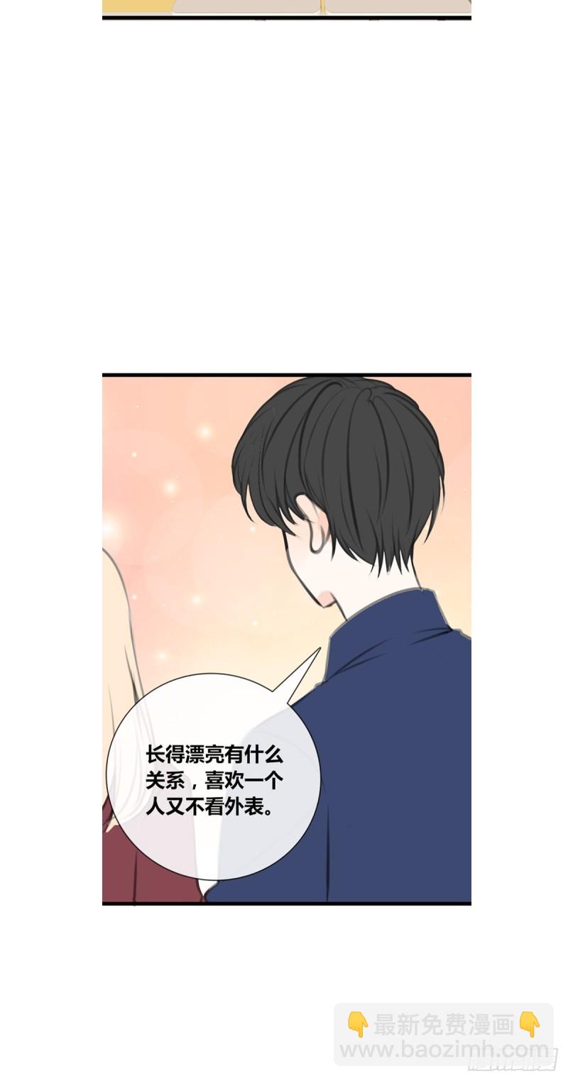 《公主的女王命》是恋人的喜欢？还是朋友的？ 第31页