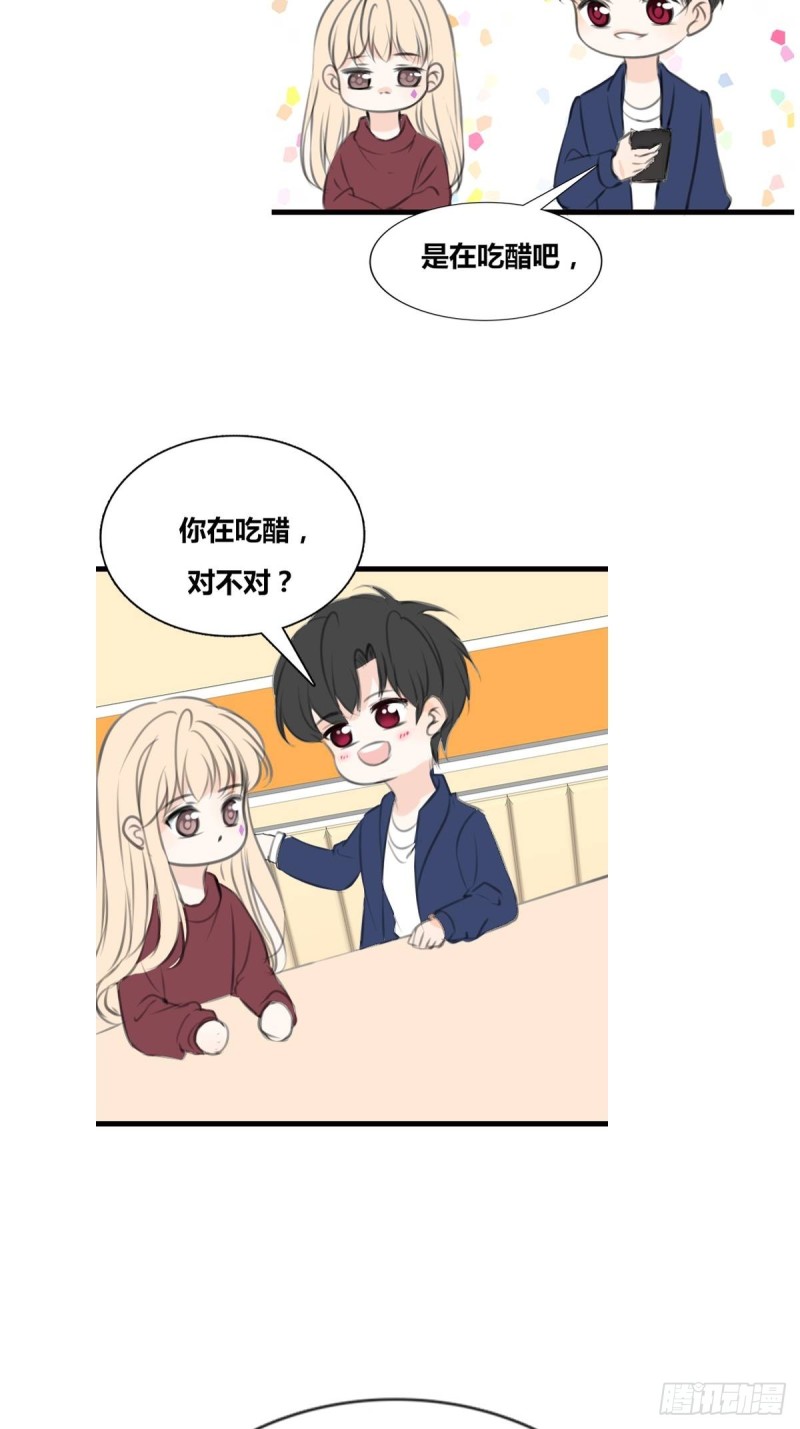 《公主的女王命》是恋人的喜欢？还是朋友的？ 第33页